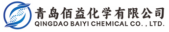 青岛佰益化学有限公司